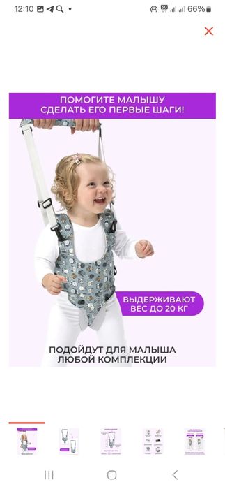 Ходунки -страховка для малышей