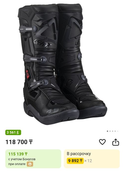 Мотоботы Leatt 3.5