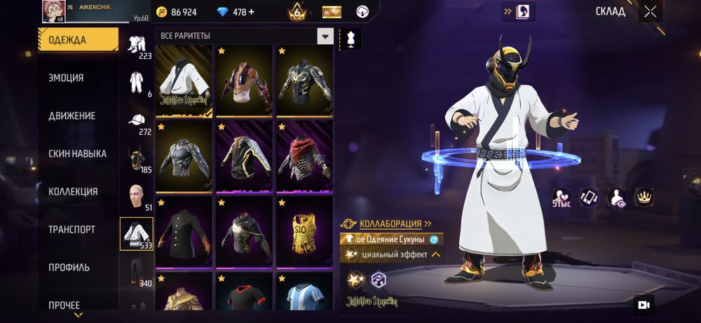 Фри фаер аккаунт