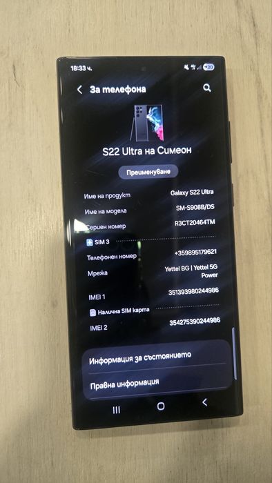 Samsung  Galaxy s 22 ultra