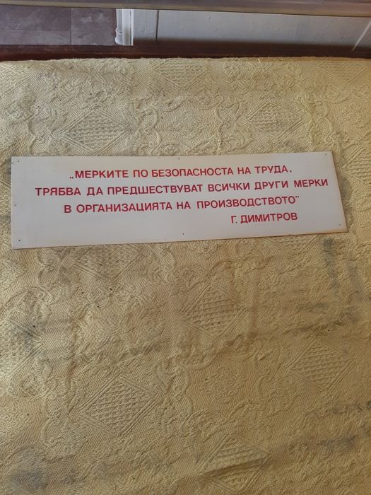 Табели от соца пластмасови