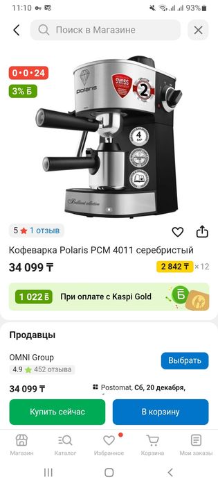 Кофемашина polaris pcm 4011