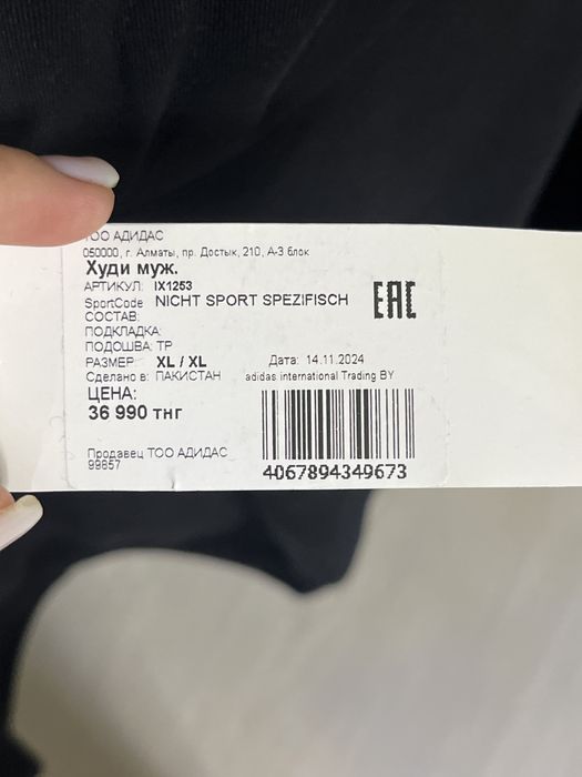 Продам худи ADIDAS оригинал.