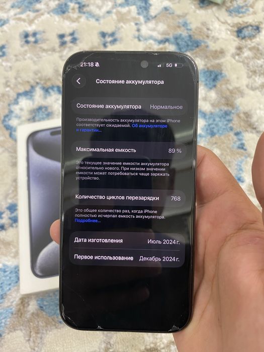 Айфон 15 про про про