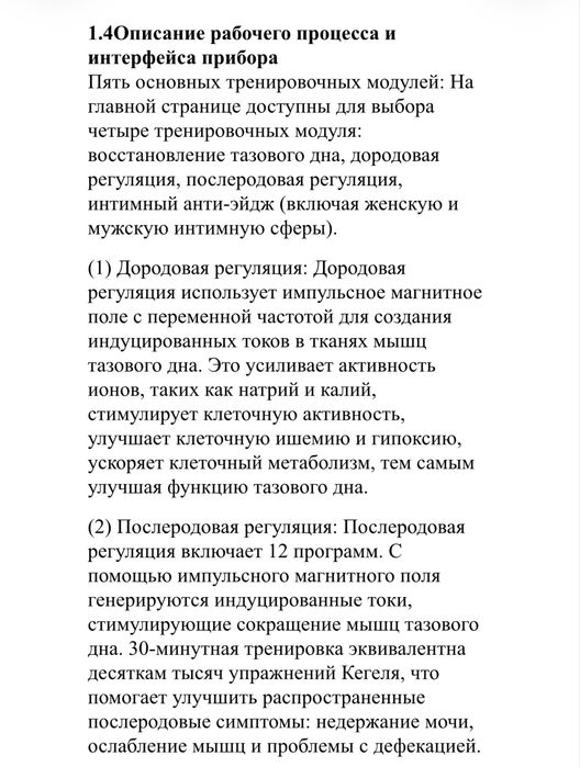 Трон кегеля аппараты