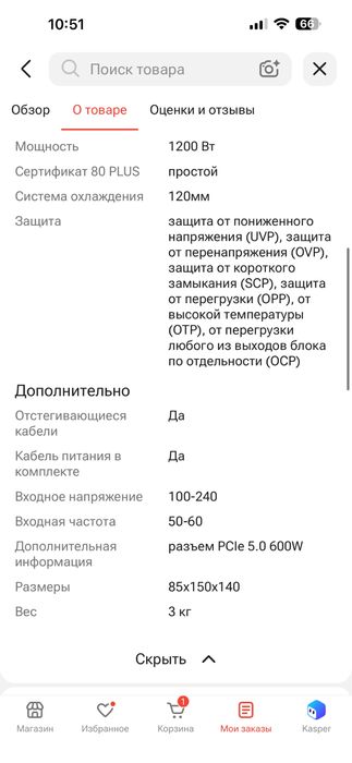 Продам блок питания