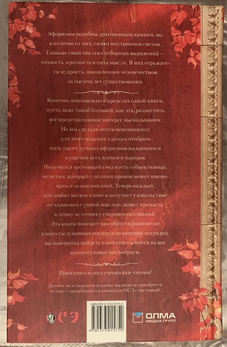 Энциклопедия ума