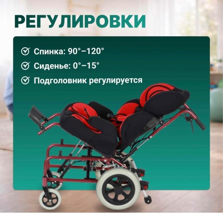 Детская инвалидная коляска