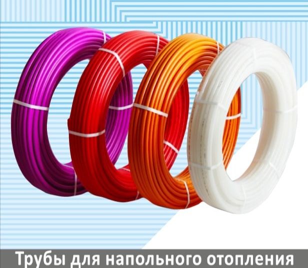 сетка солнце защитное труба отопления пола и гофры