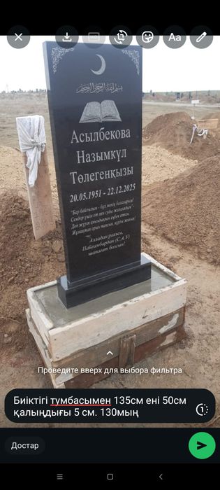 Көктас,коктас,памятники,ескерткіштер
