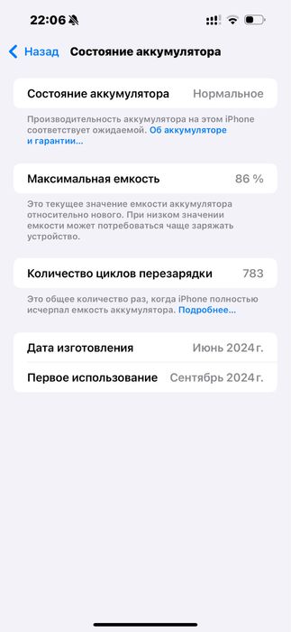 iPhone 15 Pro Max 256 White Titanuim