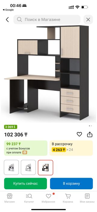 Компьютерный стол