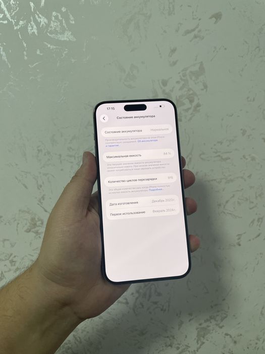 Айфон 15 про макс 256 гб