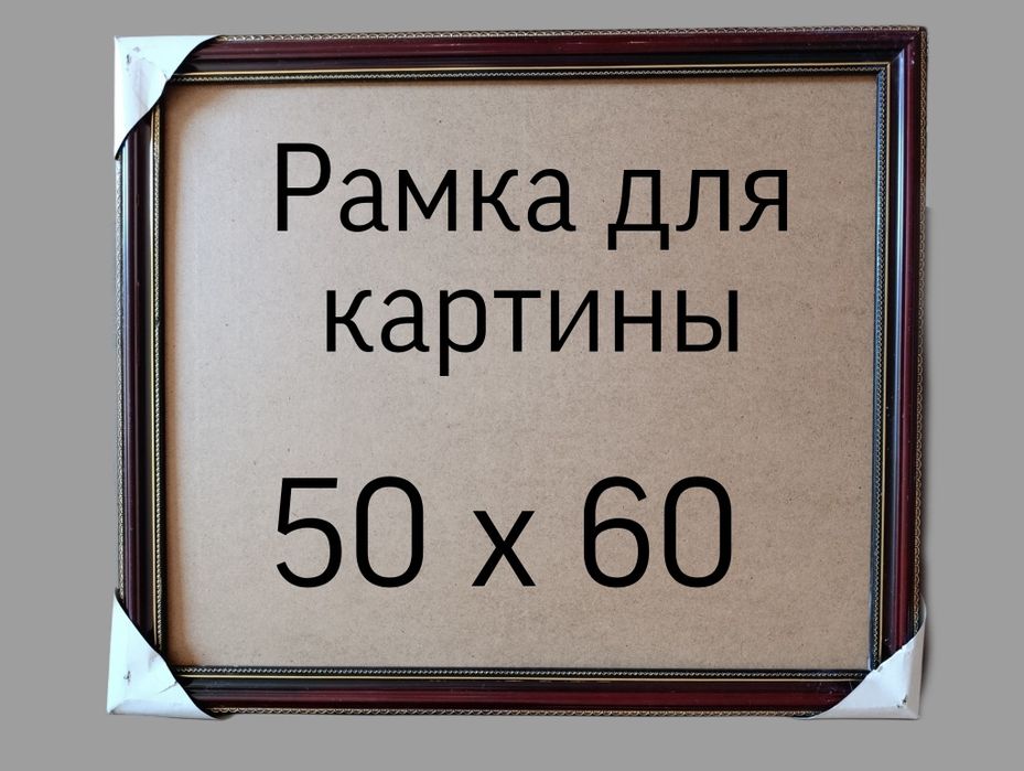 Картины б/у в хорошем состоянии