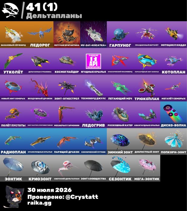 Акаунт Fortnite срочная продажа