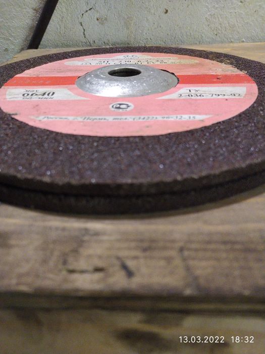 Диски на болгарку