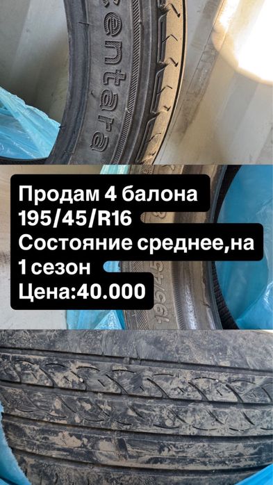 Продам резину !
