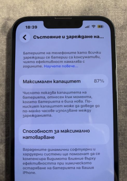 iPhone 13 midnight 128GB, неразличим от нов, + 4 калъфа