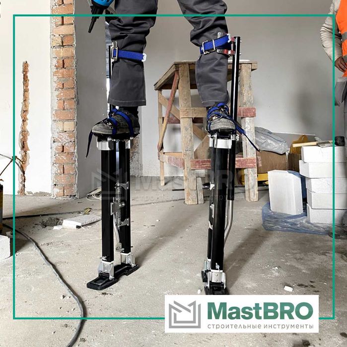 Строительные ходули MastBRO