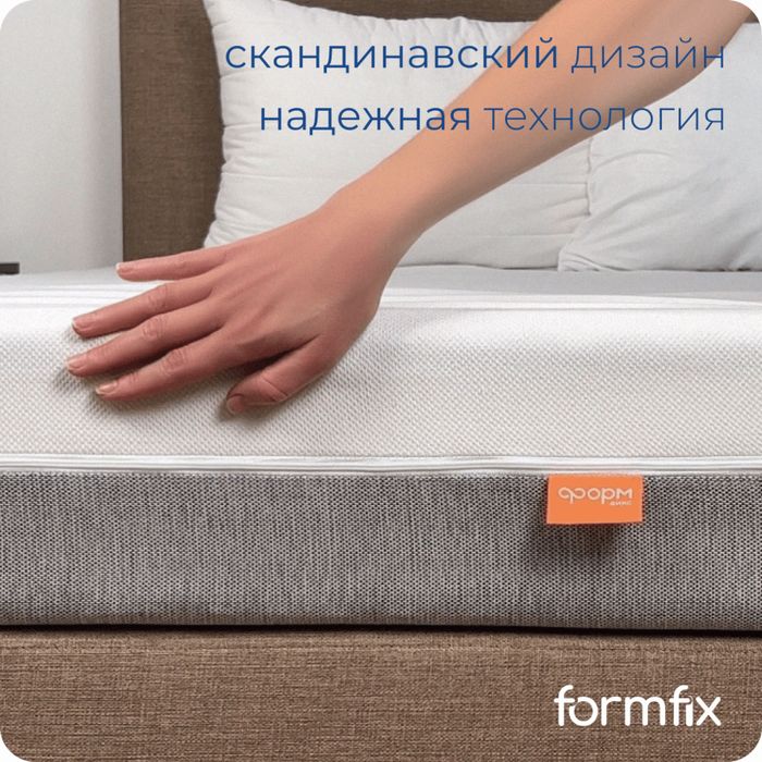 Матрас formfix Model B 200x200