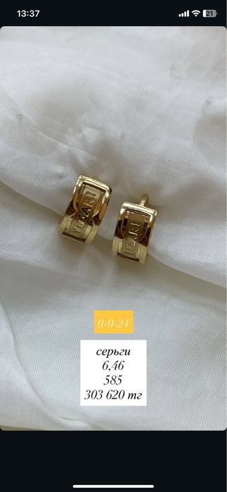 сертги.