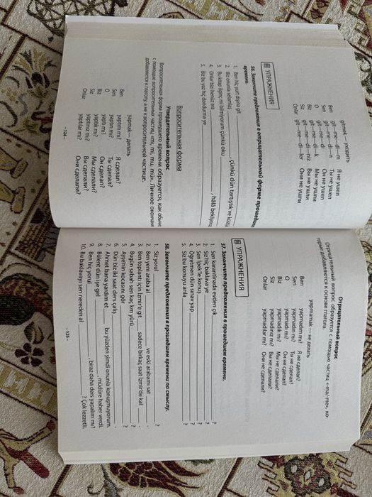 Продам книгу по Турецкому