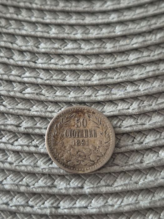 Монета от 50 стотинки 1891г.