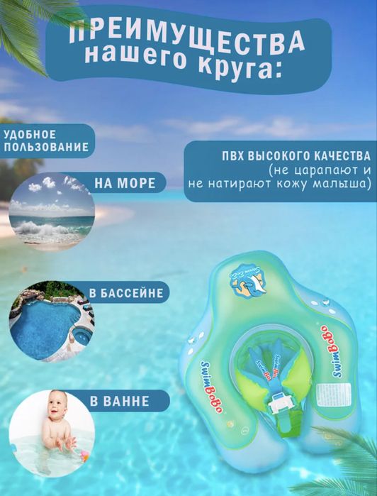 Надувной детский круг с козырьком