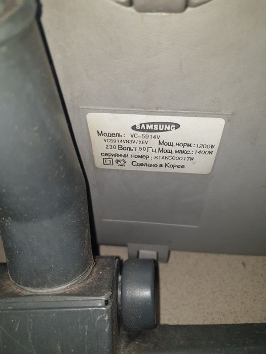 Пылесос samsung 380w