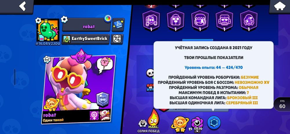 Акаунт бравл старс