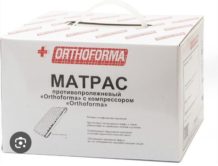 Матрас от пролежней