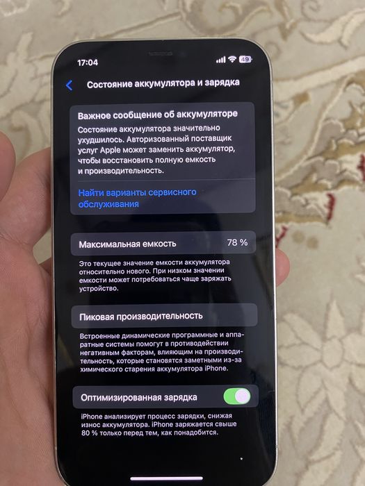 айфон 12 про / iphone 12 pro