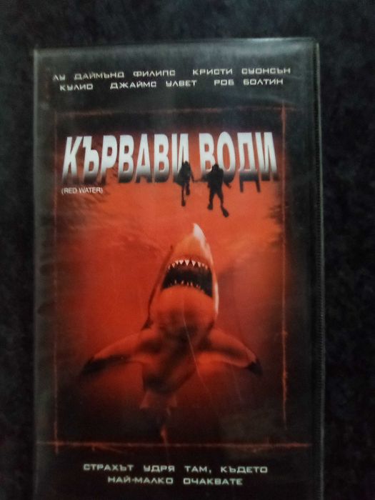 Продавам филми на VHS цена 10 лева