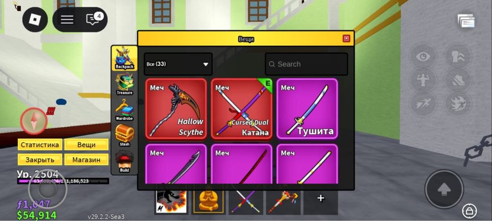 Блокс фрутс аккаунт