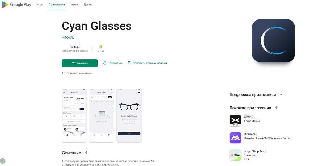 Смарт-очки Smart Glasses