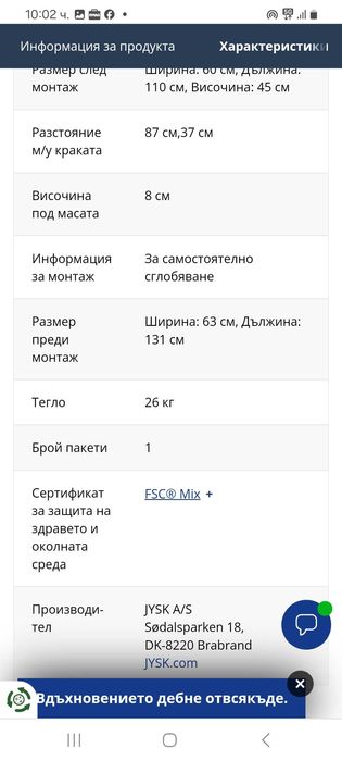 Холна маса за кафе