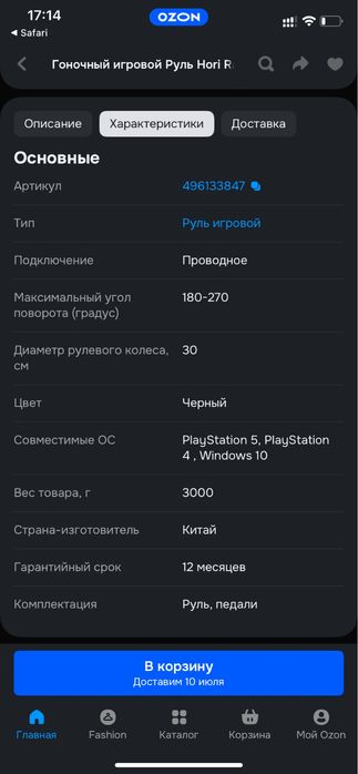 Продам руль для компьютера