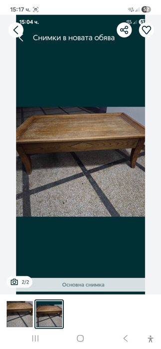 Масивна маса от дърво