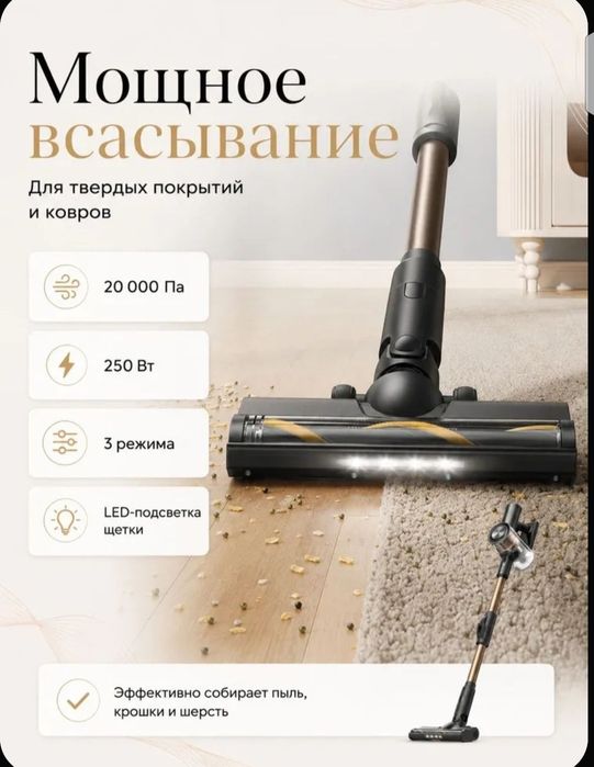 пылесос Dreame R10s Lite,