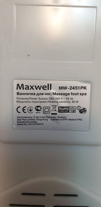 Массажная ванночка для ног