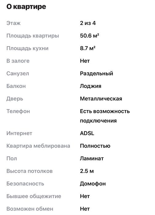 Продам 2-комнатную квартиру