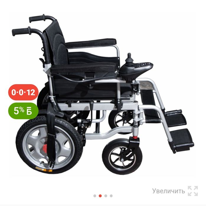 Инвалидная коляска