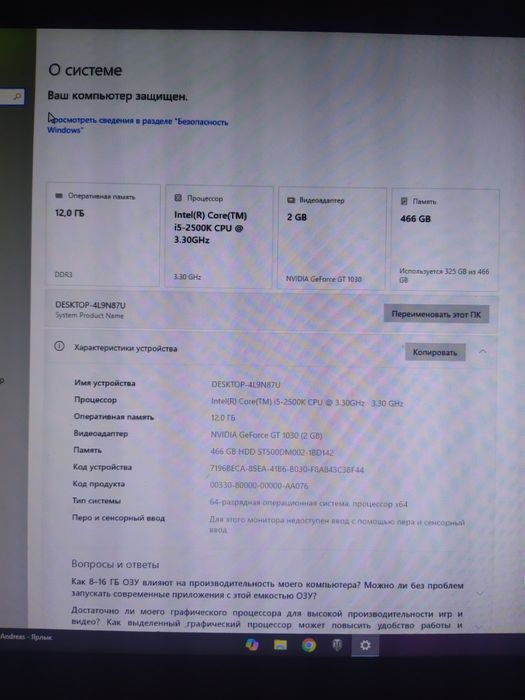 Продам компьютер 30к