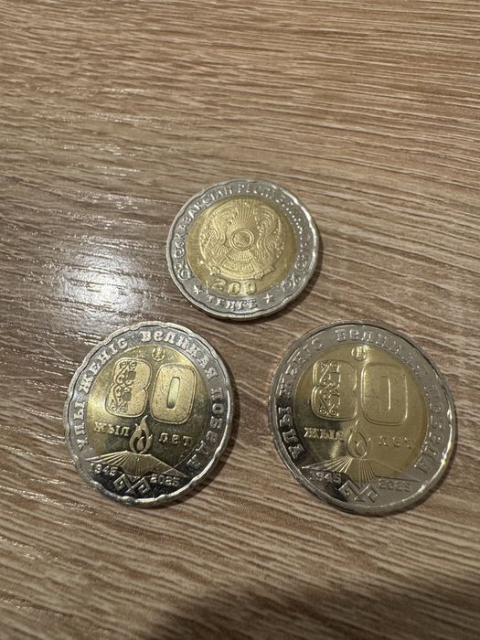 Коллекционная монета