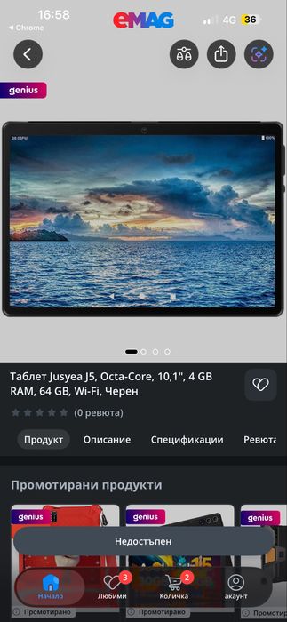 Таблет 4/64Gb  за Русе