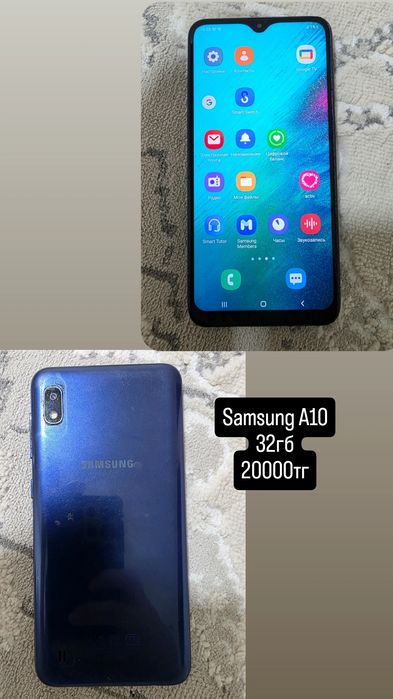 Samsung A10 32гб