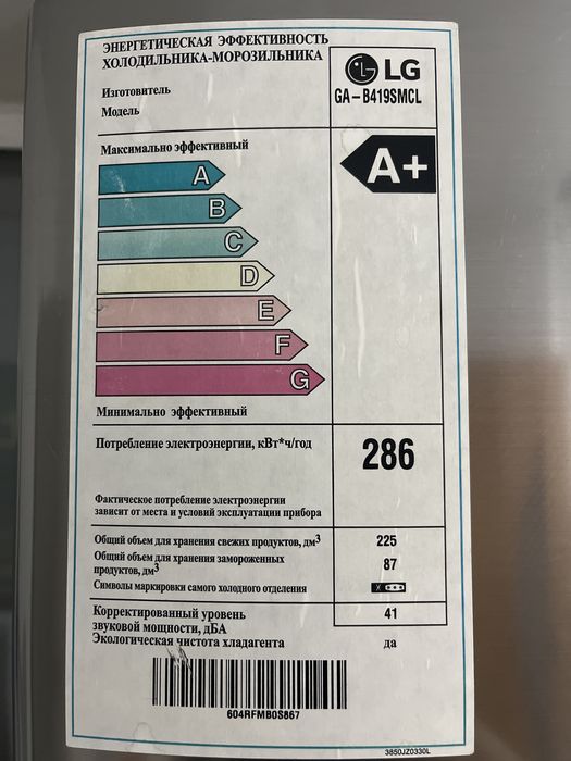 Продам холодильник за 20 000 тг.