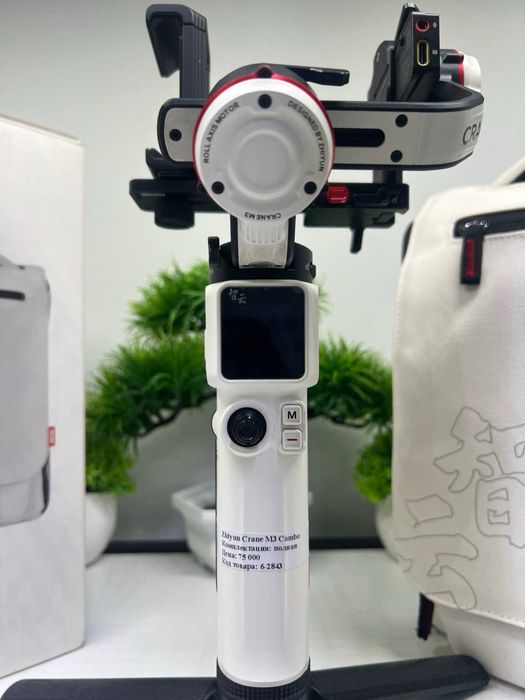 Стабилизатор  Zhiyun Crane M3 Combo