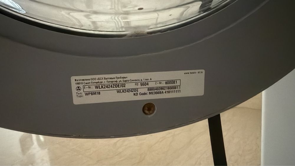 Стиральная машина bosch