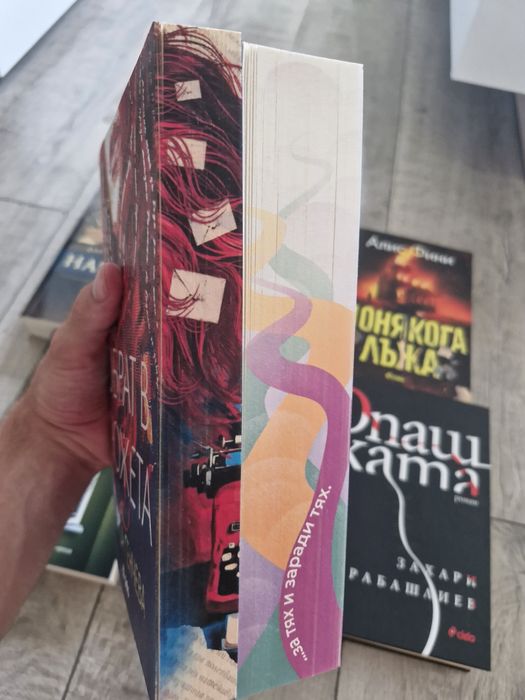 Книги в отлично състояние